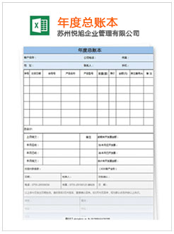 西城记账报税